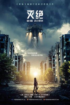 历史剧情电影雪落长安海报