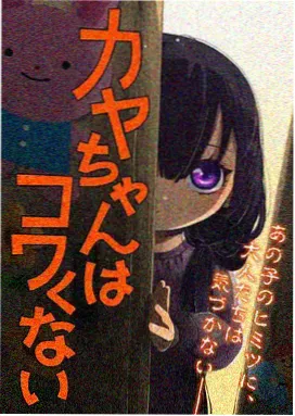 武侠单元动画纸上江湖海报
